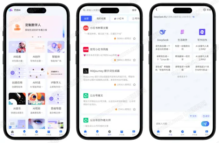 多端 AI 创作工具前端模板