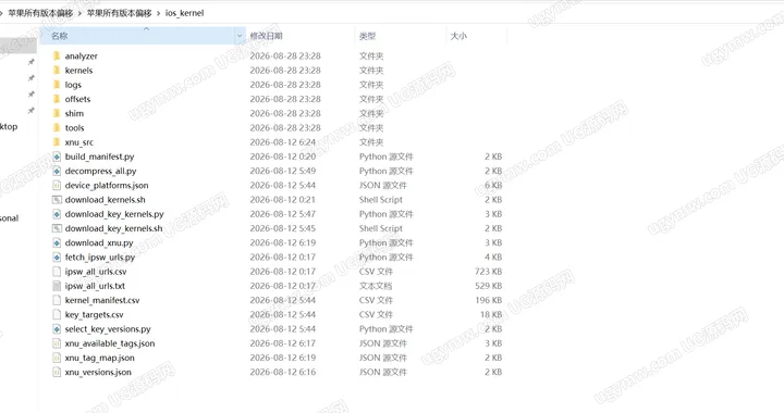【免费源码】苹果iOS漏洞所有机型偏移表 | 偏移数据表 (未测)