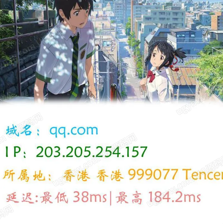 图片化 Ping 网络检测接口