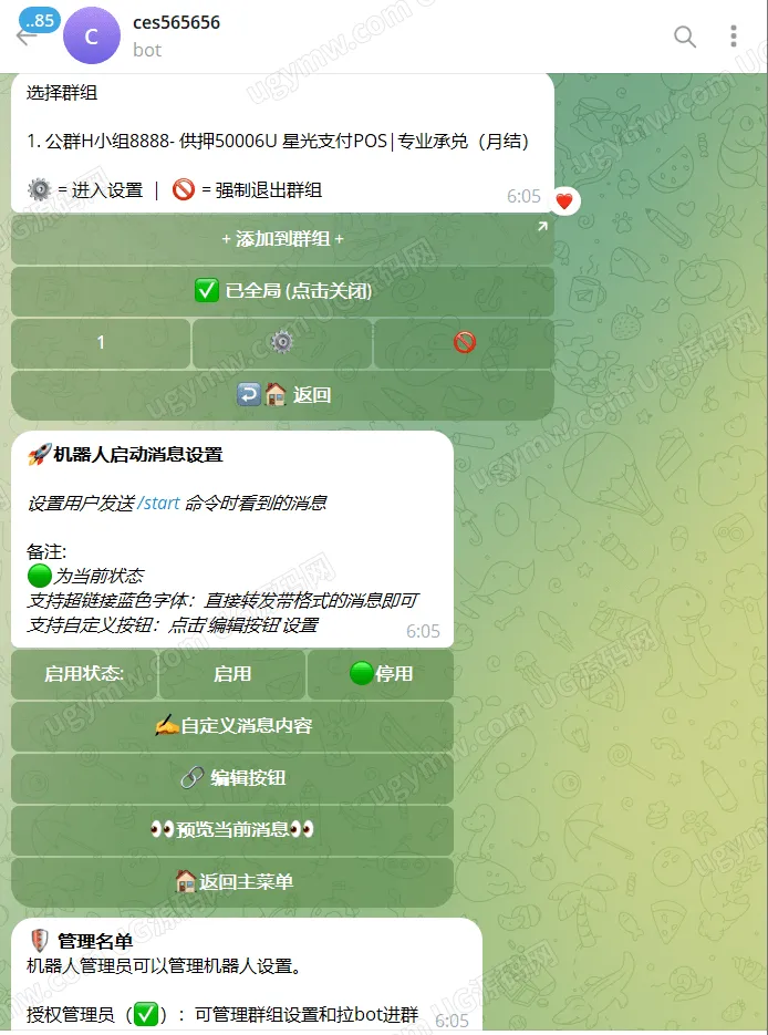 Telegram 群组管理机器人源码（未测）