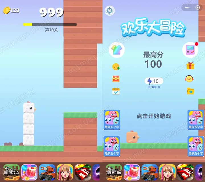 方块飞行冒险游戏模板