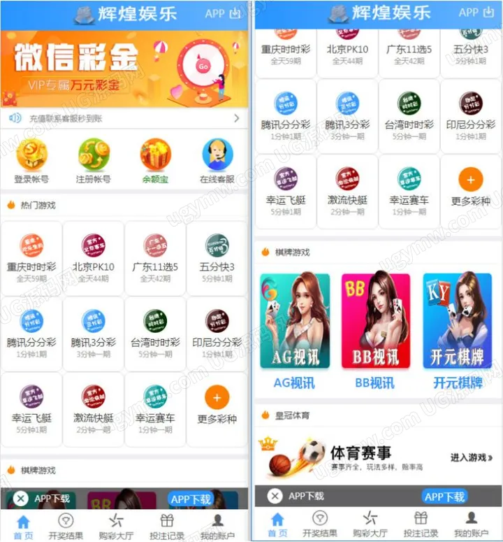 蓝色主题彩票系统二开版（未测）
