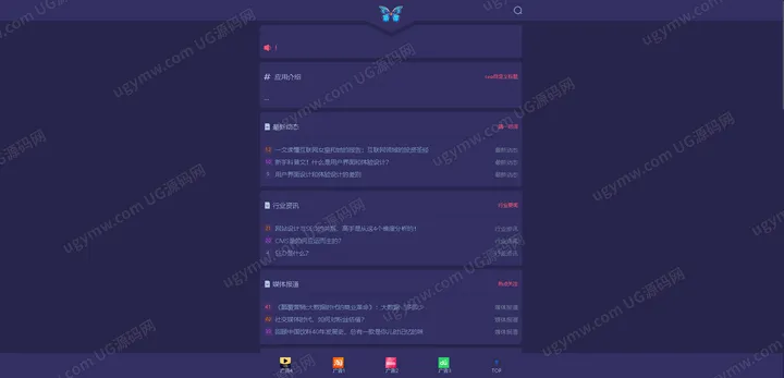 易优资源导航站模板（未测）