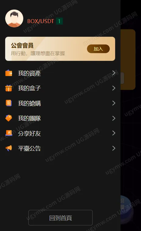 TP钱包链上盲盒抢购系统 | PHP+Web3 (未测)