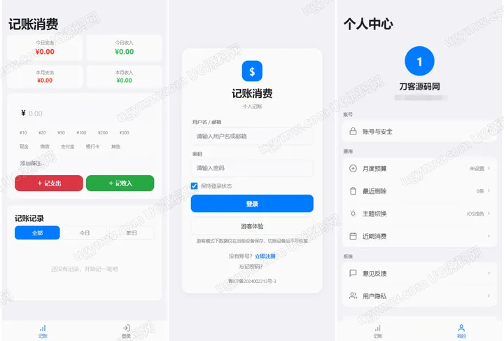 轻量个人财务记录与预算工具