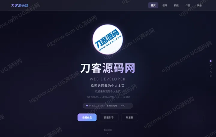 动态个人主页与引导页（未测）