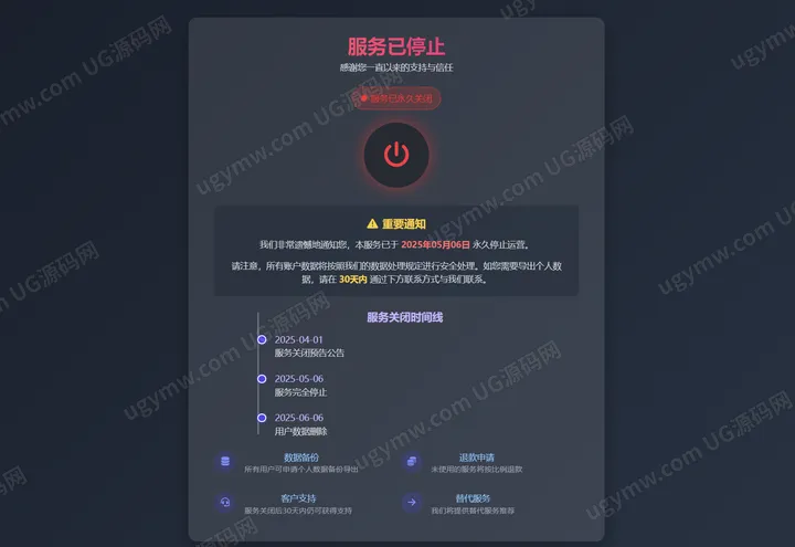 现代风格网站维护与404提示页