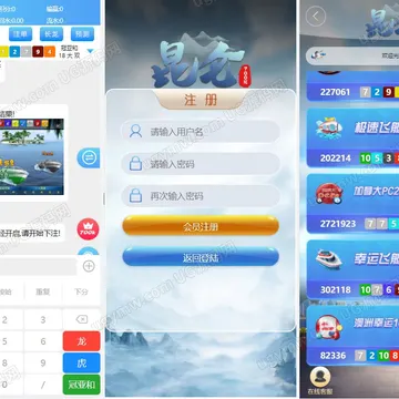 昆仑飞鸟彩票系统界面与后台样例（未测）