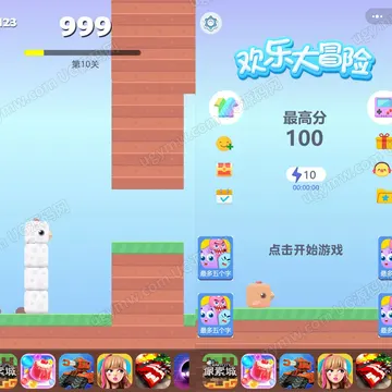 方块飞行冒险游戏模板