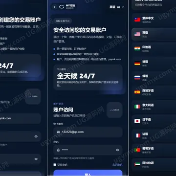 星核3.6安卓远控源码 | Java+PHP 截图 1