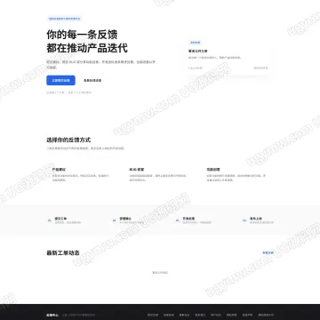 铭安 PHP 反馈与工单系统（未测）