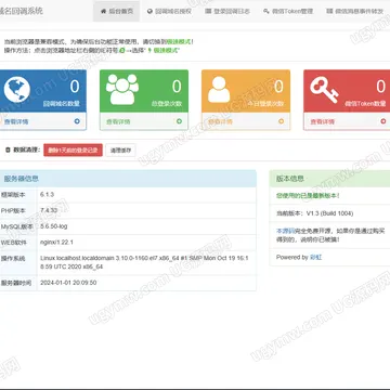 微信公众号多域名回调管理工具（未测）