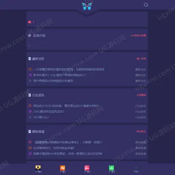 易优资源导航站模板（未测）