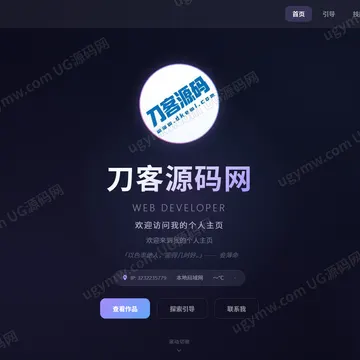 动态个人主页与引导页（未测）