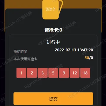 TP钱包链上盲盒抢购系统 | PHP+Web3 (未测) 截图 1
